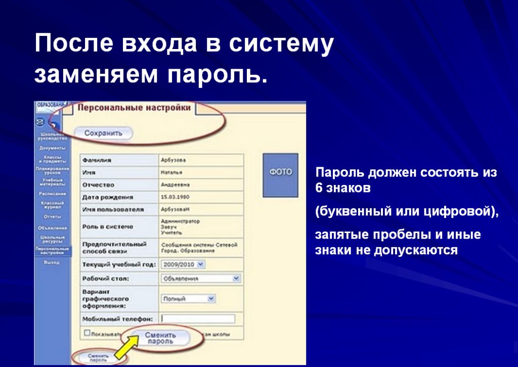 Купить Журналы Через Интернет